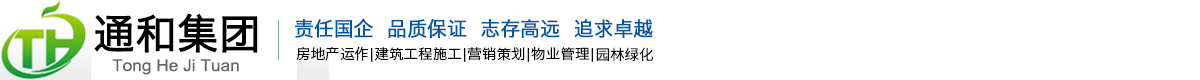 安徽省通和房地产letou地址有限公司